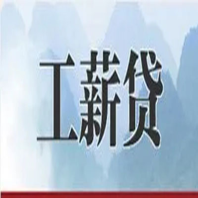 鹤城公积金负债整合怎么办理，公积金贷款的负债率