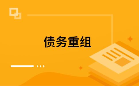 鹤城公积金信用贷：轻松整合负债，优化你的财务方案