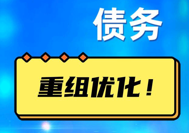 鹤城探索你的公积金贷款潜力：债务整合与贷款机会