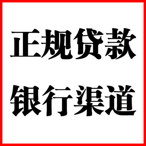 鹤城负债过高可以申请鹤城房屋抵押贷款吗?如何申请?